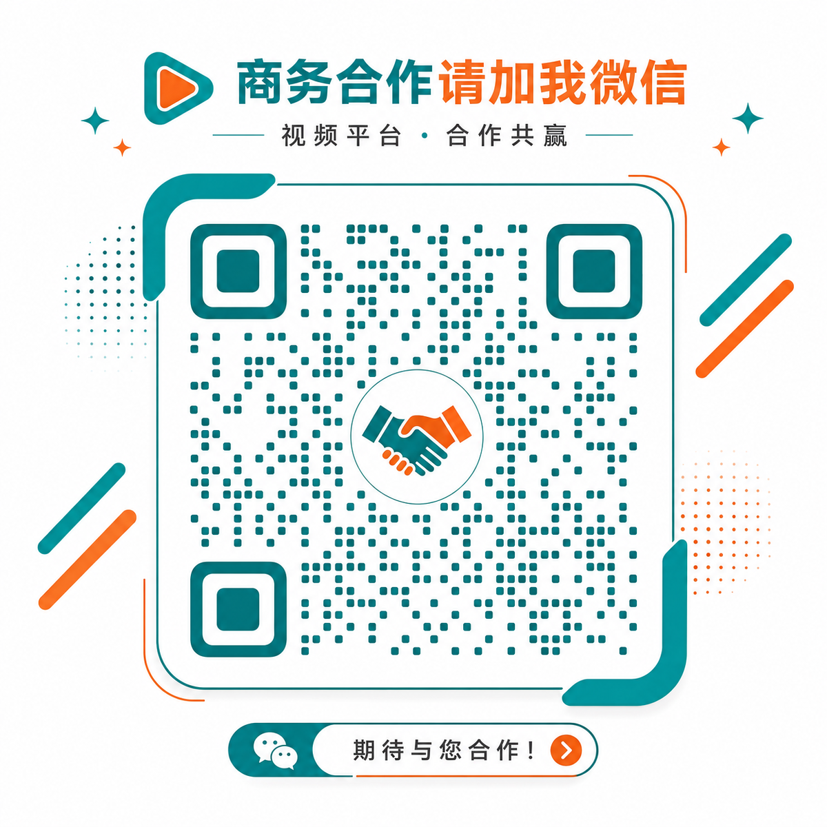 爱情岛商务合作微信二维码